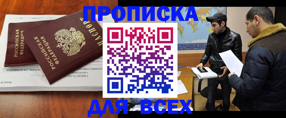 временная регистрация надежно в Курганской области