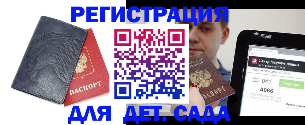 прописка 2025 в Курганской области